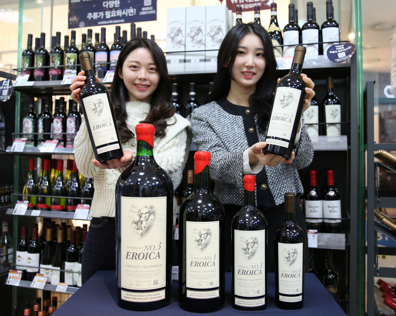 GS25 모델들이 베토벤 헌정 와인인 넘버3에로이카를 들고 포즈를 취하고 있다. [GS25 제공]