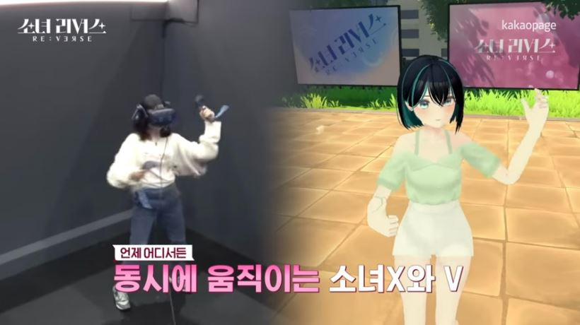 카카오엔터테인먼트가 제작한 예능프로그램 소녀리버스의 한 장면. [소녀리버스 캡처]