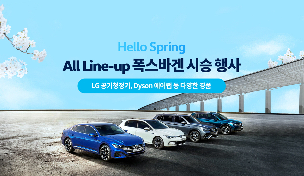 폭스바겐 시승행사 자료사진. [폭스바겐코리아 제공]