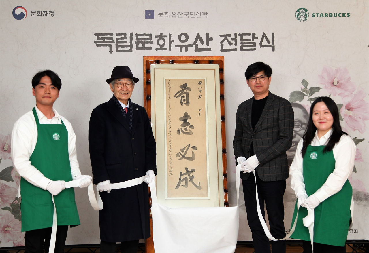 스타벅스 코리아와 문화유산국민신탁이 백범 김구 선생 친필 휘호 ‘유지필성(有志必成)’ 전달식을 진행했다.왼쪽 두 번째가 김종규 문화유산국민신탁 이사장, 오른쪽 두 번째는 김낙호 스타벅스 코리아 전무. [스타벅스 코리아 제공]