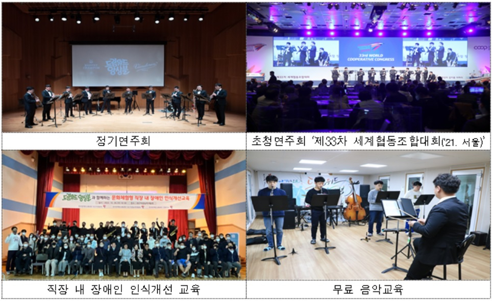 국내 최초의 발달장애인 연주단체인 드림위드앙상블은 2015년 발달장애인을 경제적 자립이 가능한 직업인으로 성장시켜 지속 가능한 양질의 일자리를 창출하고, 경제적 자립 모델을 만들기 위한 목적으로 설립됐다.[기획재정부 제공]