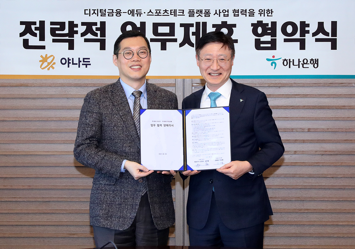업무협약식에 참석한 이승열(오른쪽) 하나은행장이 김정수 ㈜야나두 공동대표와 함께 기념 촬영을 하고 있다.[하나은행 제공]