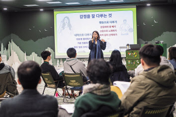에버랜드 비타민캠프 감정다루기 특강