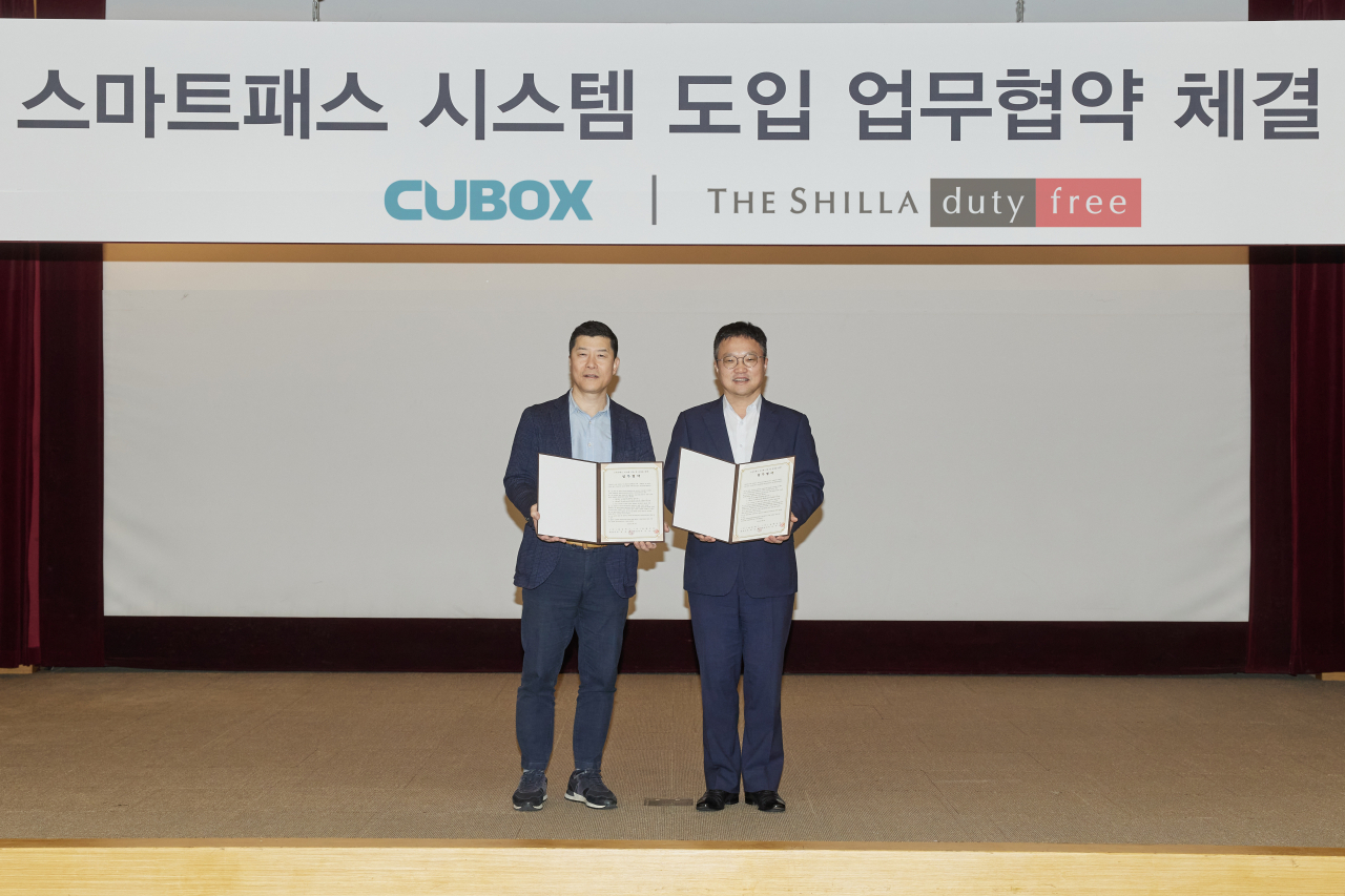 [신라면세점 제공]