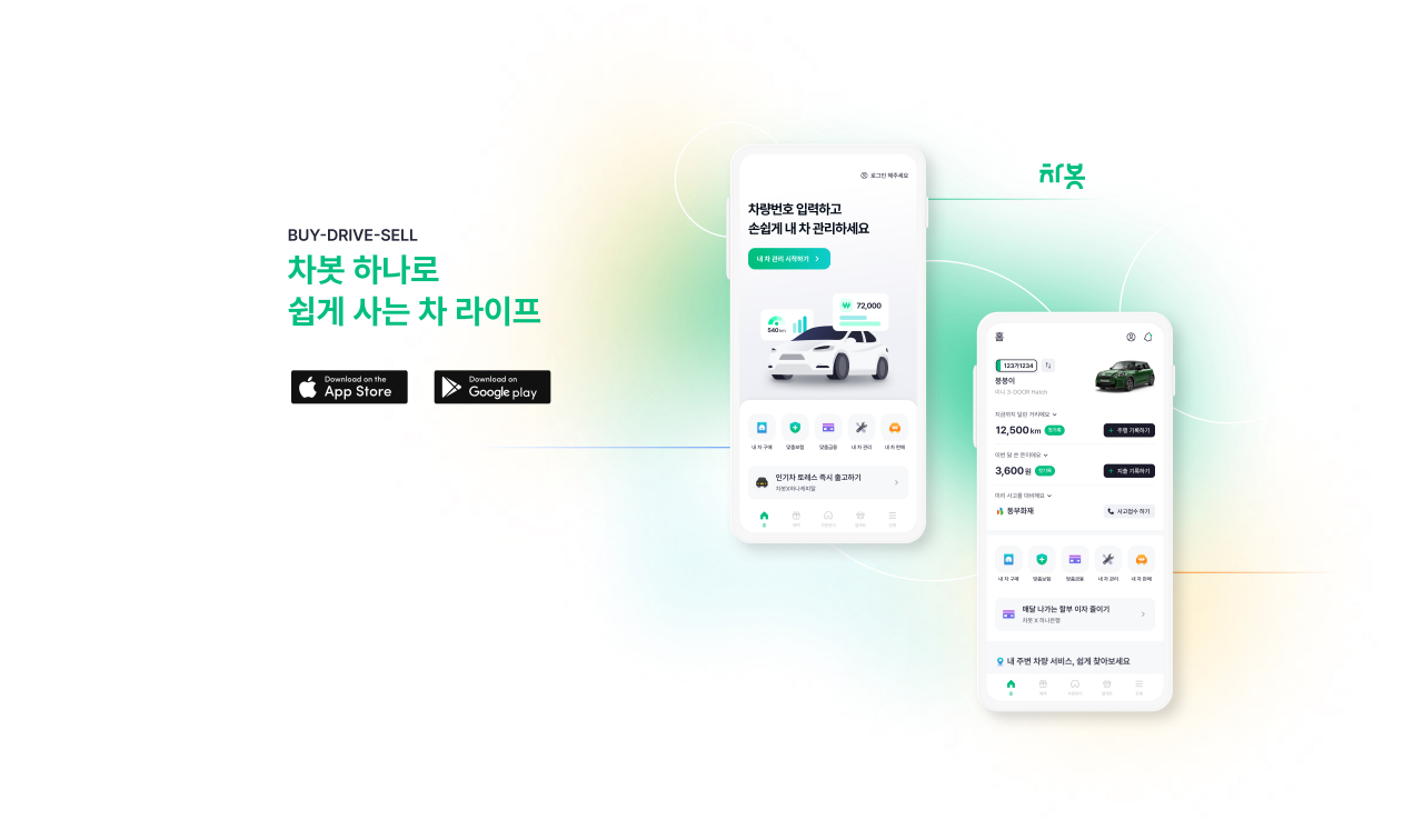 차봇 어플리케이션. [차봇모빌리티 제공]