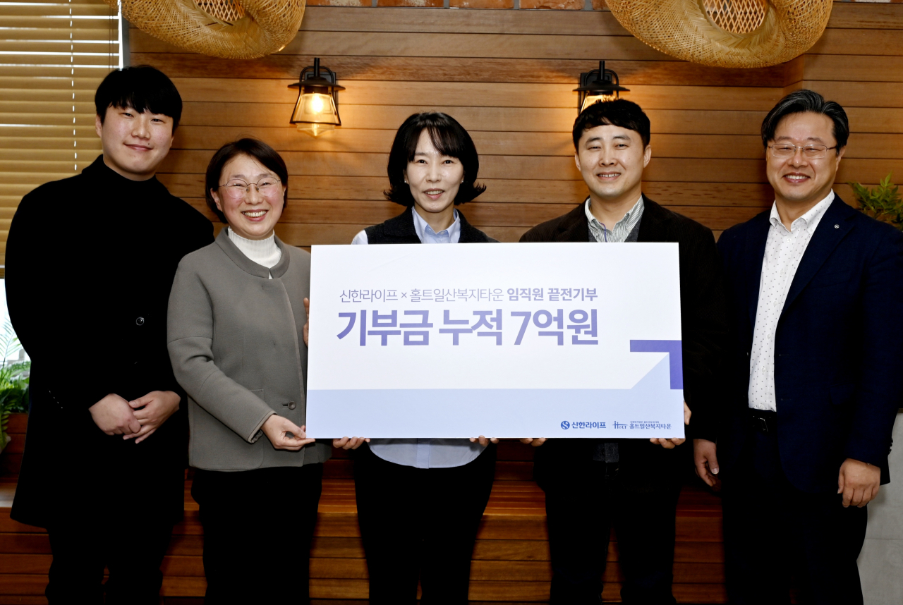 신한라이프는 임직원 끝전기부를 통해 홀트아동복지타운을 지원했다고 28일 밝혔다. 사진은 김순기 신한라이프 전략기획그룹장(오른쪽 첫 번째)과 이현주 홀트아동복지타운 원장(왼쪽 두 번째) 및 임직원들이 기념촬영을 하는 모습. [신한라이프 제공]