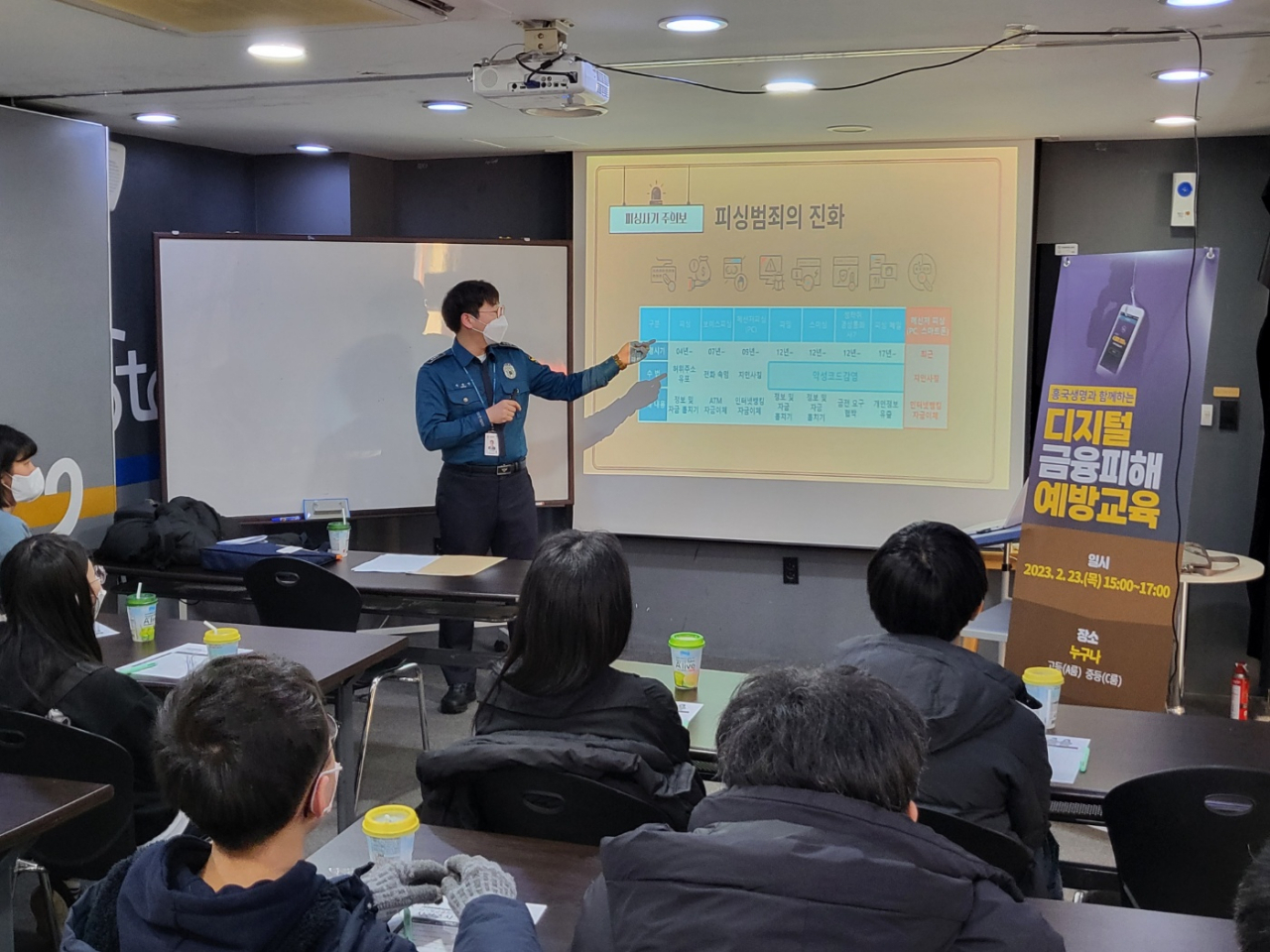 흥국생명과 서울 종로경찰서가 지난 23일 서울 소재 그룹홈 청소년을 대상으로 디지털 금융피해 예방교육을 진행하고 있다. [흥국생명 제공]