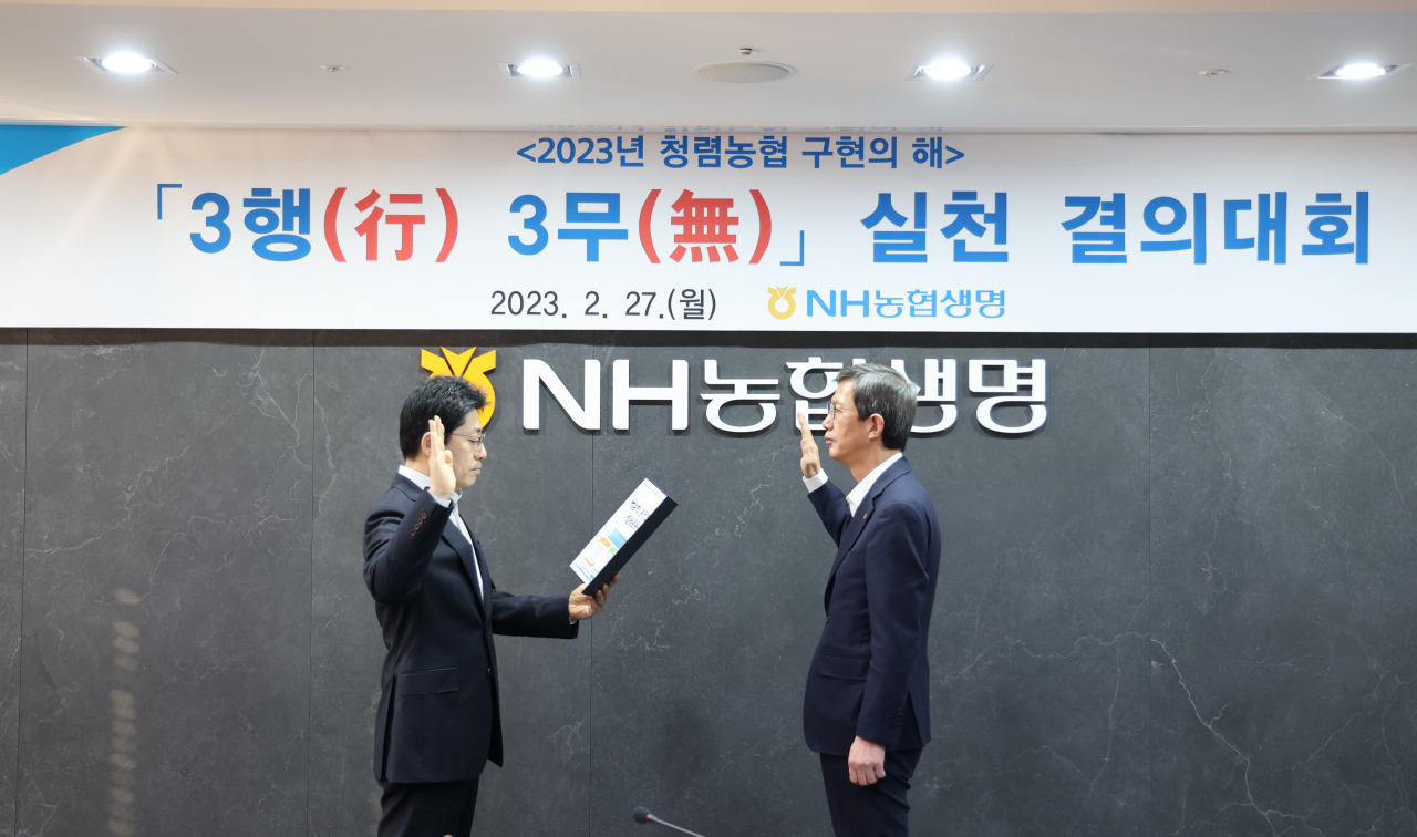 NH농협생명 윤해진 대표이사(오른쪽)가 지난 27일 농협생명 본사에서 열린 3행(行) 3무(無) 실천 결의대회에서 선서를 하고 있다. [NH농협생명 제공]