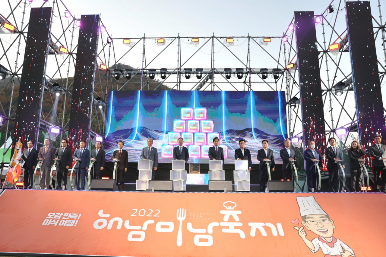 해남미남축제 개막식 장면