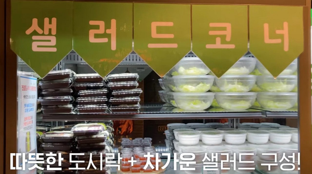 펄어비스 도시락 코너. [펄어비스 공식 유튜브 캡처]
