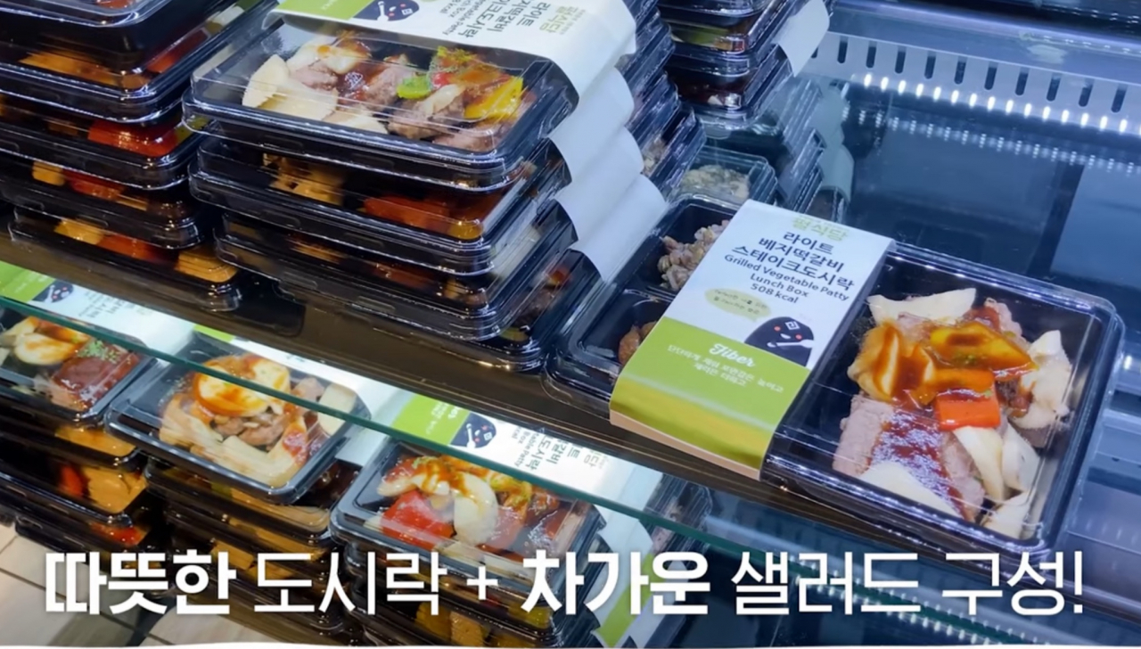 펄어비스 도시락 코너. [펄어비스 공식 유튜브 캡처]