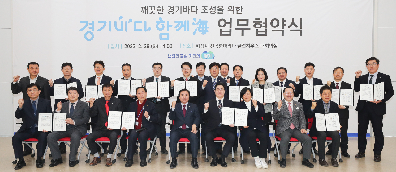 [경기도 제공]
