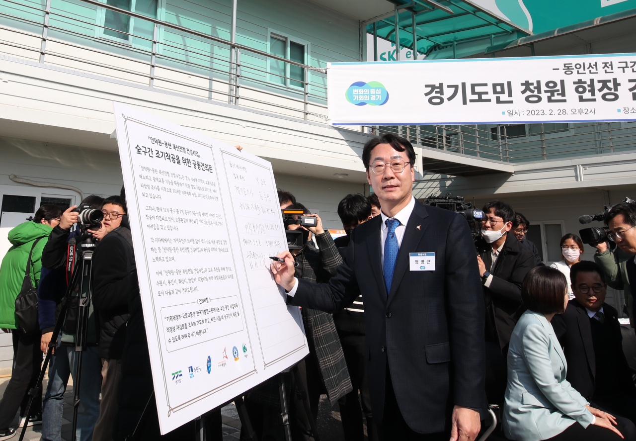 정명근 화성시장.