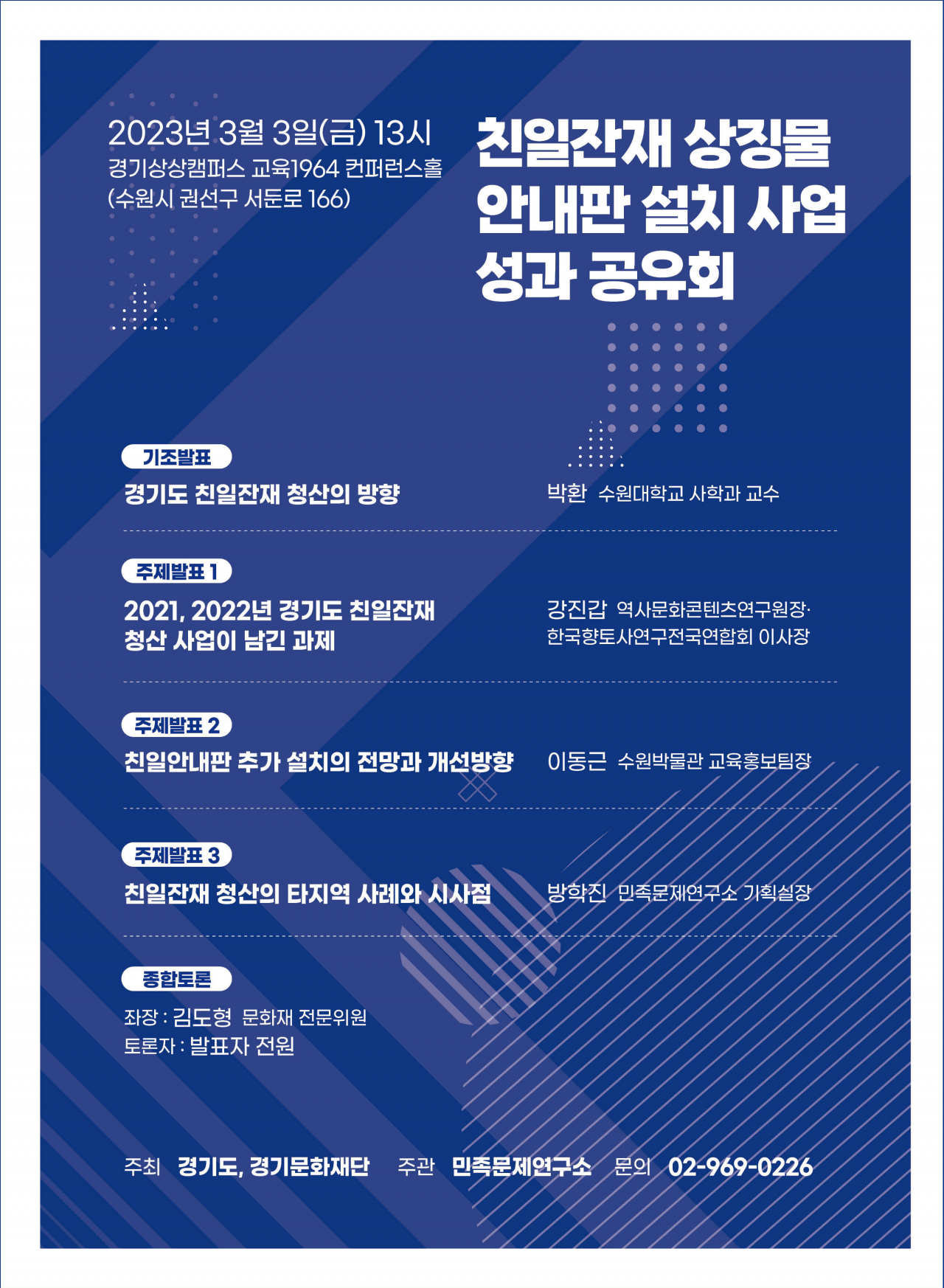 [경기문화재단 제공]
