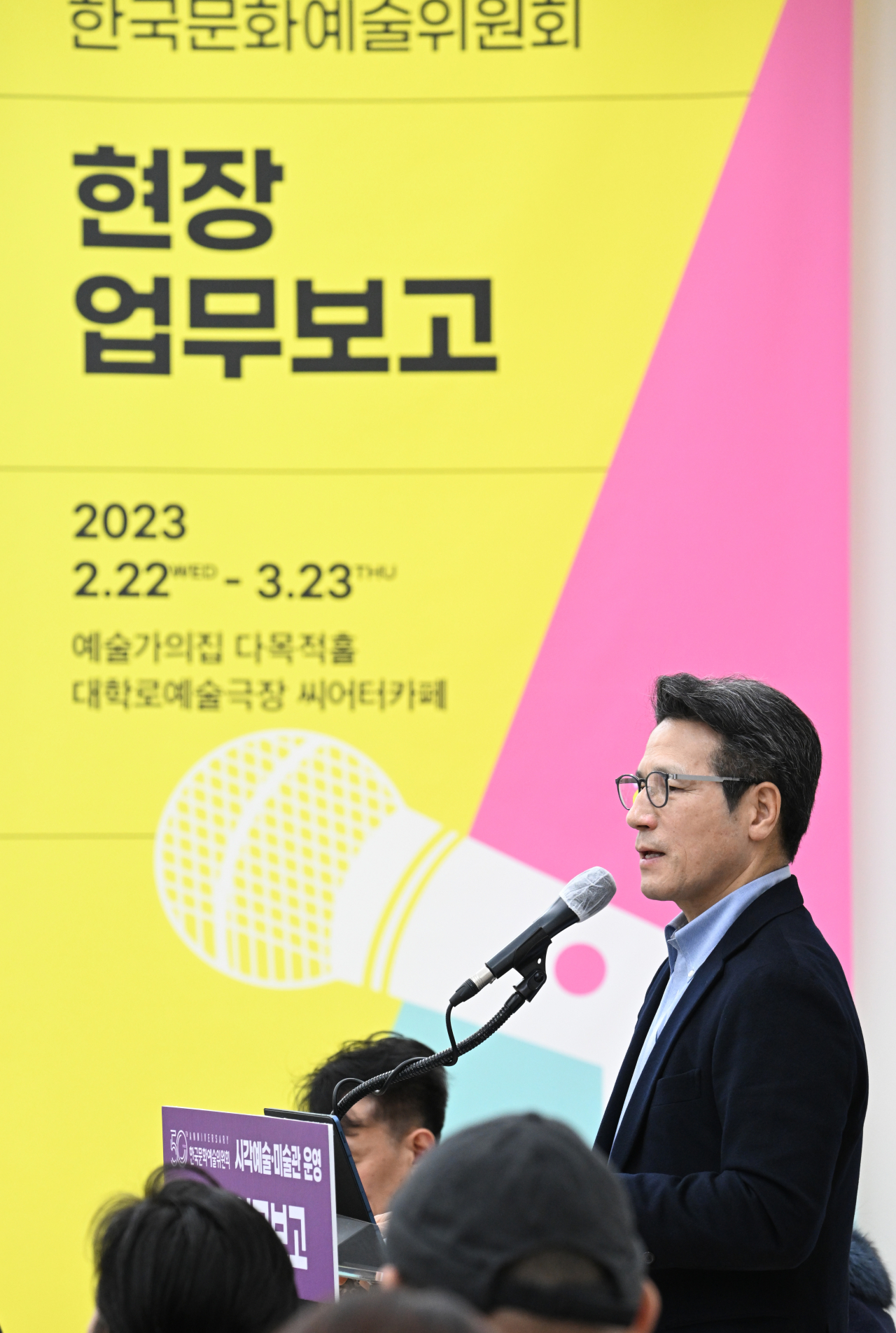 정병국 신임 예술위원장이 28일 서울 종로구 혜화동 대학로 예술가의 집에서 열린 한국문화예술위원회 현장 업무보고에 참석해 인사말을 하고 있다. 임세준 기자