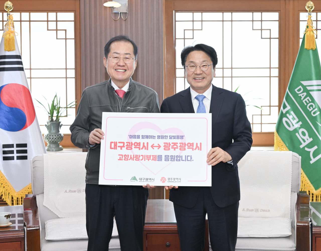 홍준표 대구시장(왼쪽)과 강기정 광주시장.[대구시 제공]