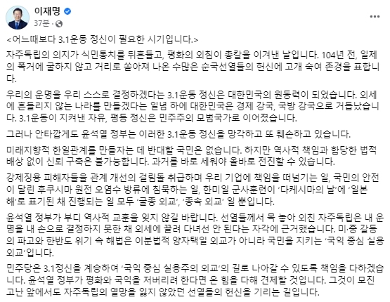 이재명 더불어민주당 대표 페이스북 갈무리