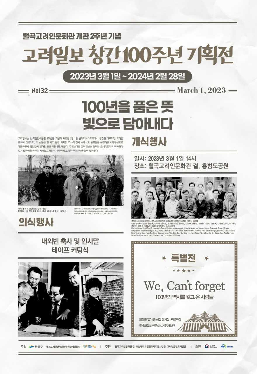 ‘인문전시- we, can’t forget’