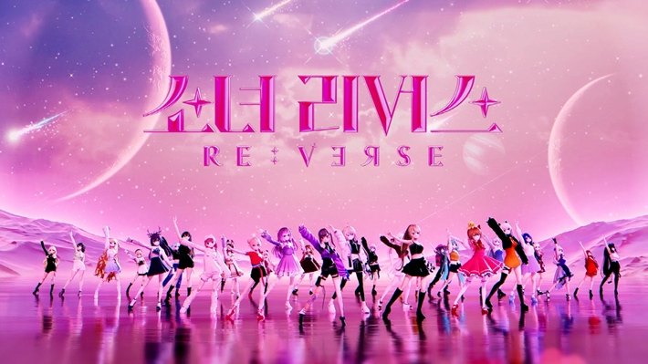 Poster of online idol survival program “Girl‘s Re:verse.” (Kakao Entertainment)