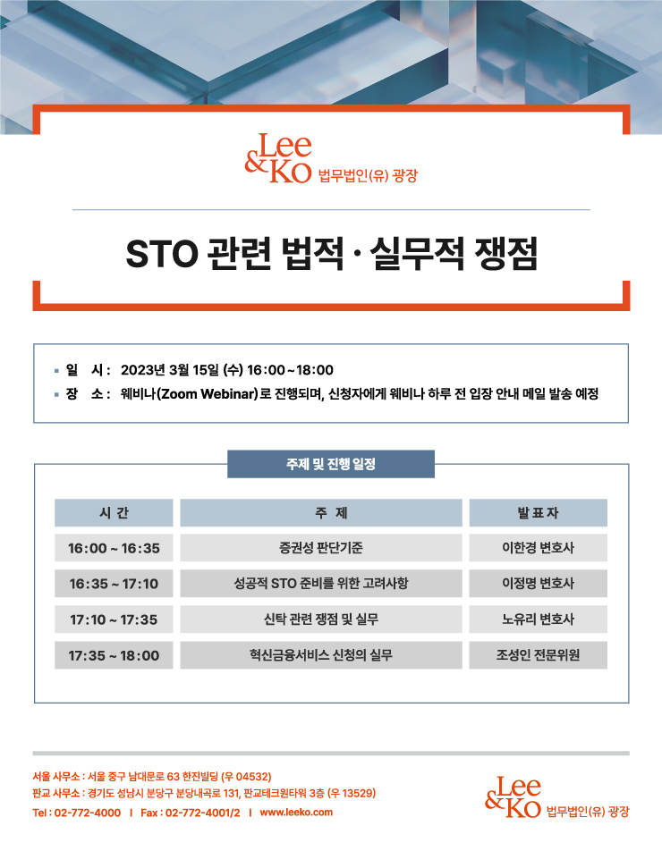 법무법인 광장 제공