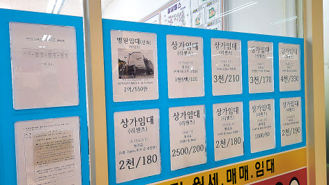송파구 잠실동 리센츠 아파트 상가에 위치한 공인중개사무소 앞에 상가임대를 홍보하는 전단이 붙어있다. 서영상 기자