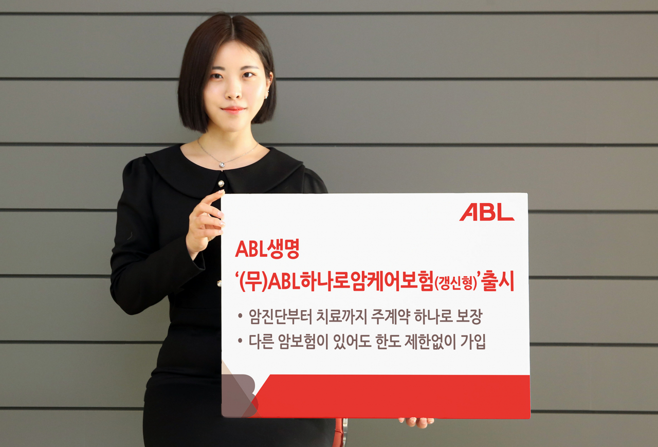 [ABL생명 제공]