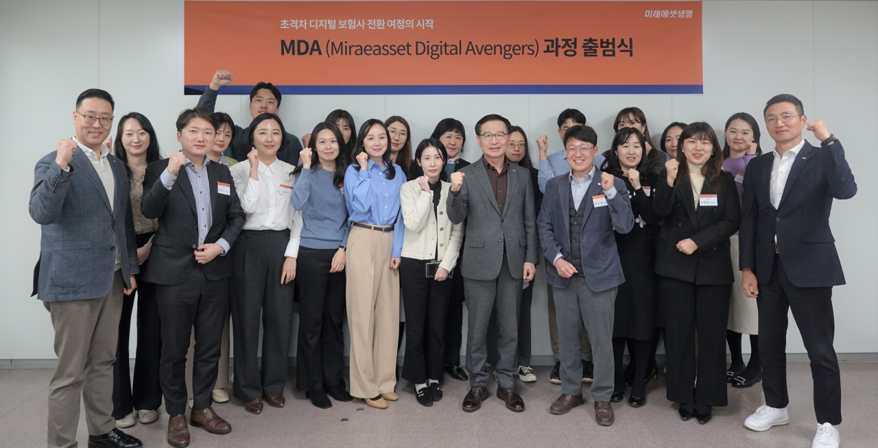 미래에셋생명이 지난 28일 서울 여의도 본사에서 개최한 ‘디지털 전문가 양성 과정(MDA)’ 출범식에서 김재식 미래에셋생명 대표이사 사장(앞줄 가운데) 및 임직원 교육생들이 기념촬영을 하고 있다. [미래에셋생명 제공]