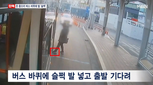 MBN캡쳐