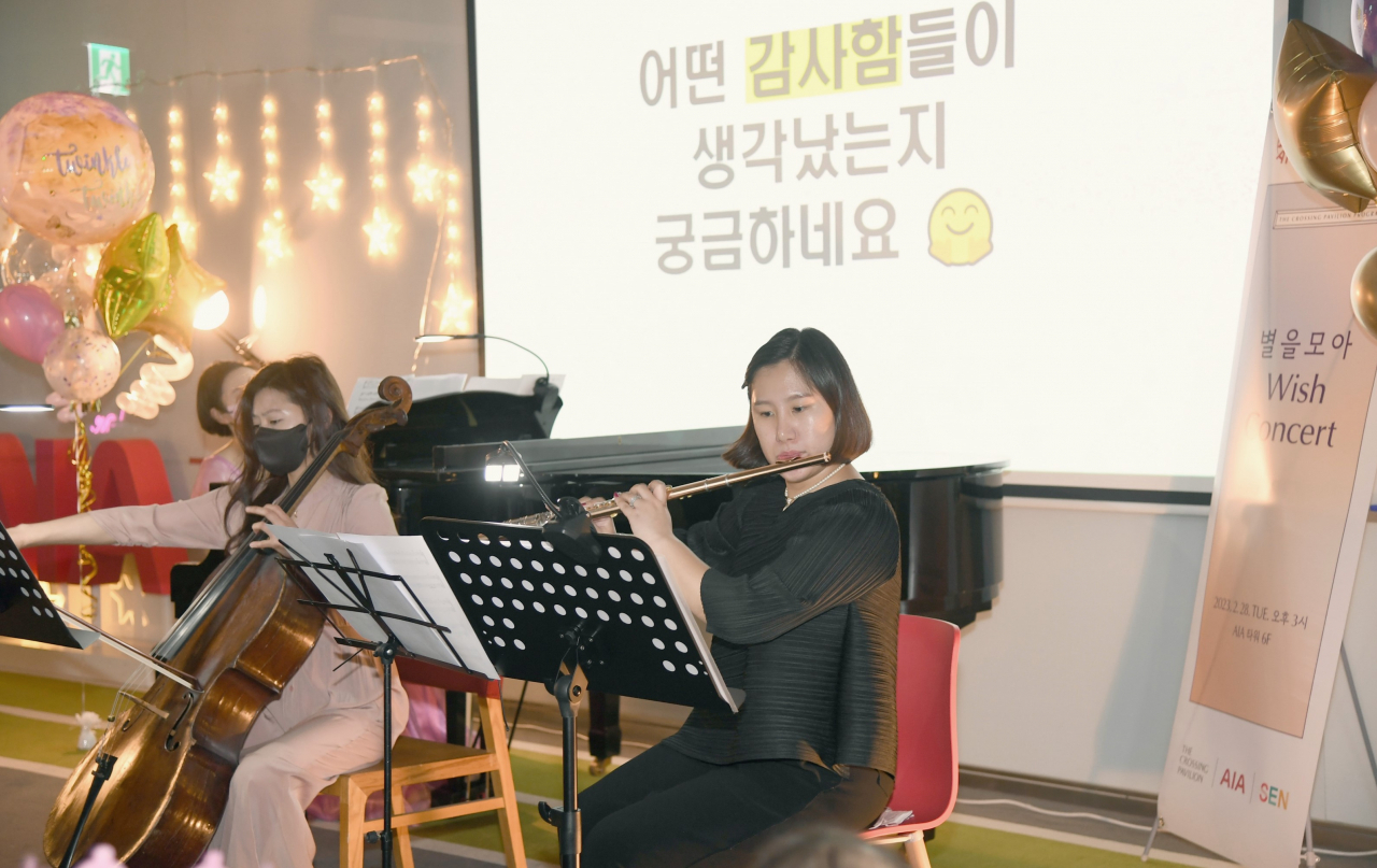 지난 28일 서울 중구 AIA타워에서 소아암 환아 및 가족들 50여명이 초대된 가운데 ‘별을 모아 Wish’ 콘서트가 진행되고 있다. [AIA생명 제공]