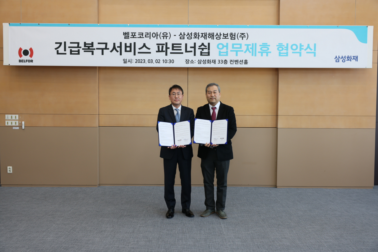 삼성화재가 2일 오전 삼성화재 본사에서 벨포코리아와 진행한 업무제휴 협약식에서 최재봉 삼성화재 일반보험부문장(왼쪽)와 서지몽 벨포코리아 대표가 업무 협정서를 들고 기념사진을 촬영하고 있다. [삼성화재 제공]