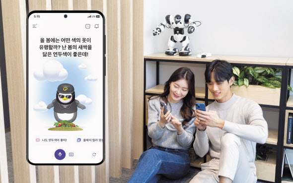SK텔레콤 모델이 ‘에이닷’을 사용하고 있다. [SK텔레콤 제공]