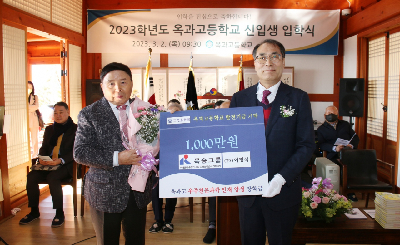 목송그룹 이명식CEO(왼쪽)는 2일 전남 옥과고 입학식에서 학교법인 우암학원(설립자 조용기 박사)에 장학금 1000만원을 기탁했다.