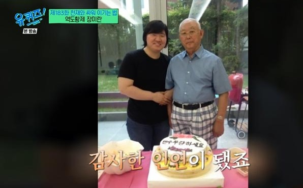 [tvN '유 퀴즈 온 더 블럭']