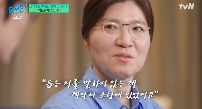 [tvN '유 퀴즈 온 더 블럭']