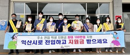 대학교에서 주소 이전 독려하는 익산 공무원[익산시 제공]