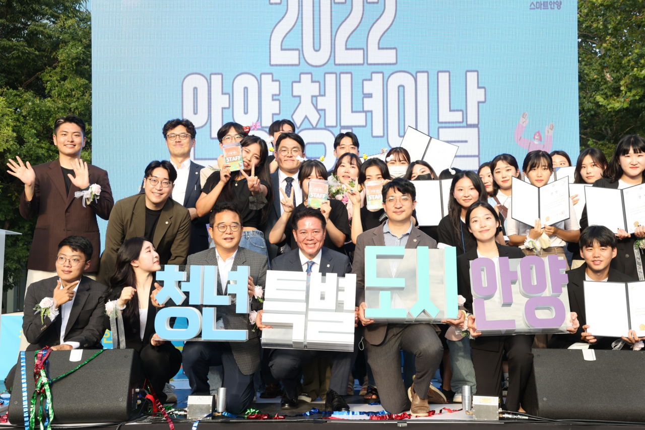 지난해 9월 17일 청년의 날 안양청년축제 안양랜드 기념식