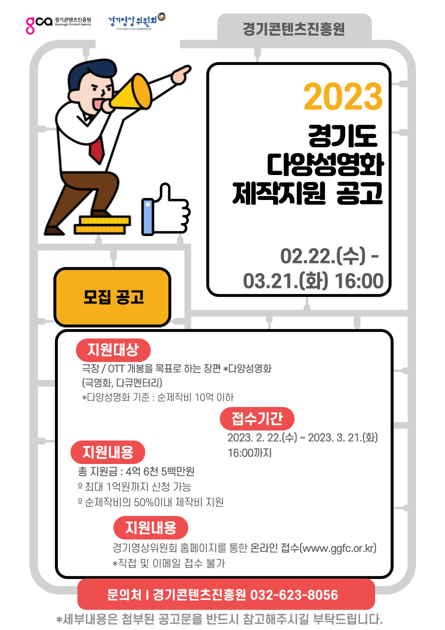 [경콘진 제공]