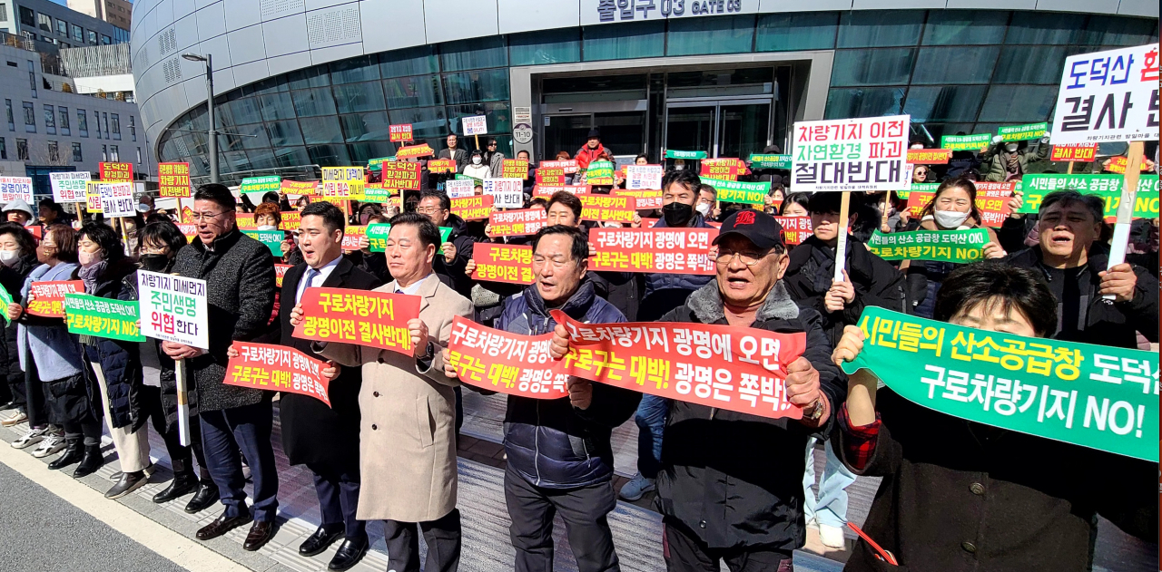[광명시 제공]