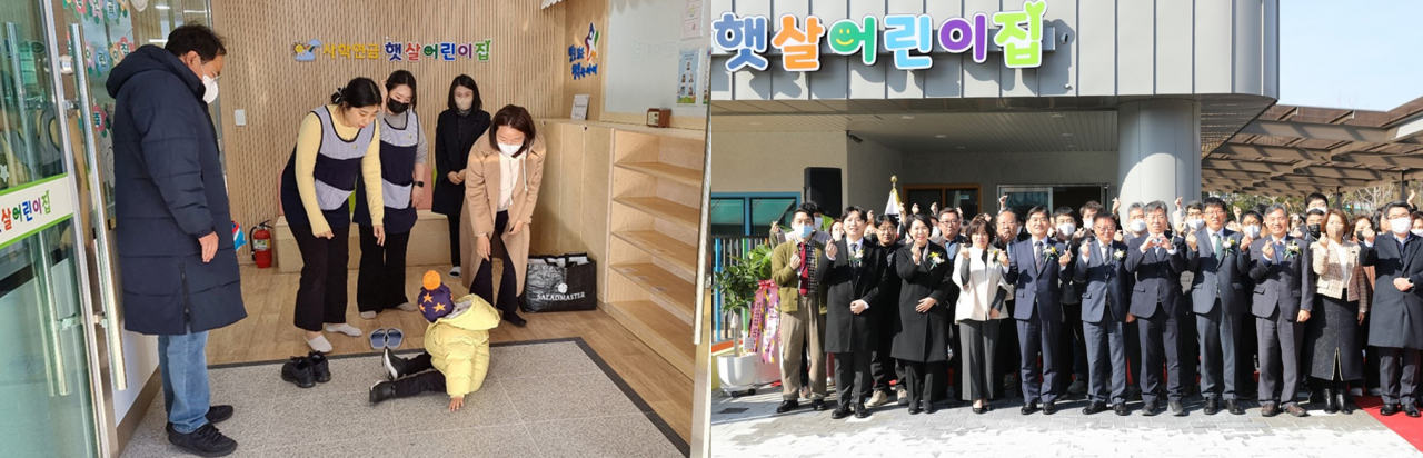 혁신도시의 보육환경을 선제적 대응의 상징으로 또오른 사학연금 햇살어린이집