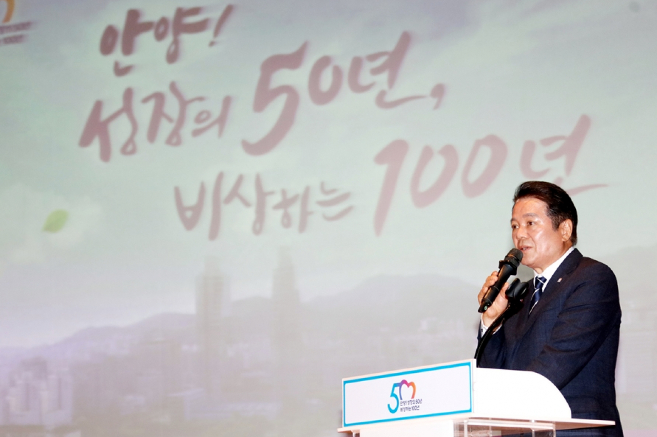 최대호 안양시장.