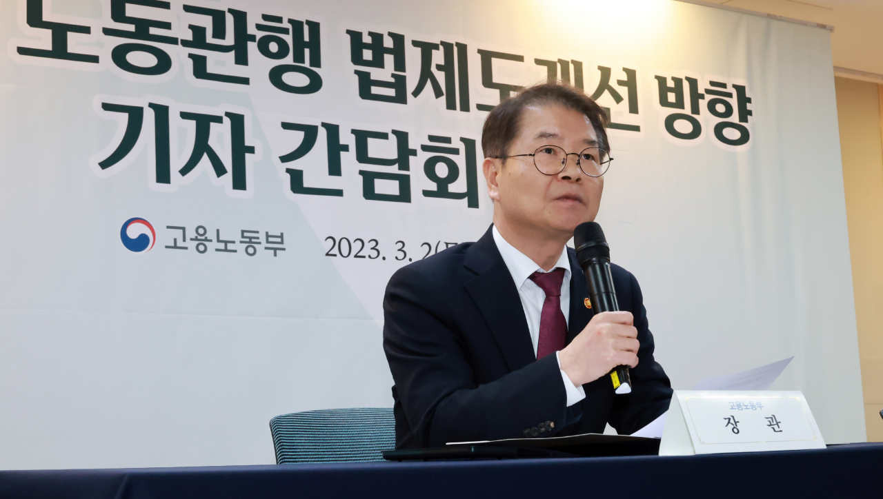 이정식 고용노동부 장관이 2일 ‘불합리한 노동관행 개선 전문가 자문회의’에서 발언하고 있다. [고용노동부 제공]