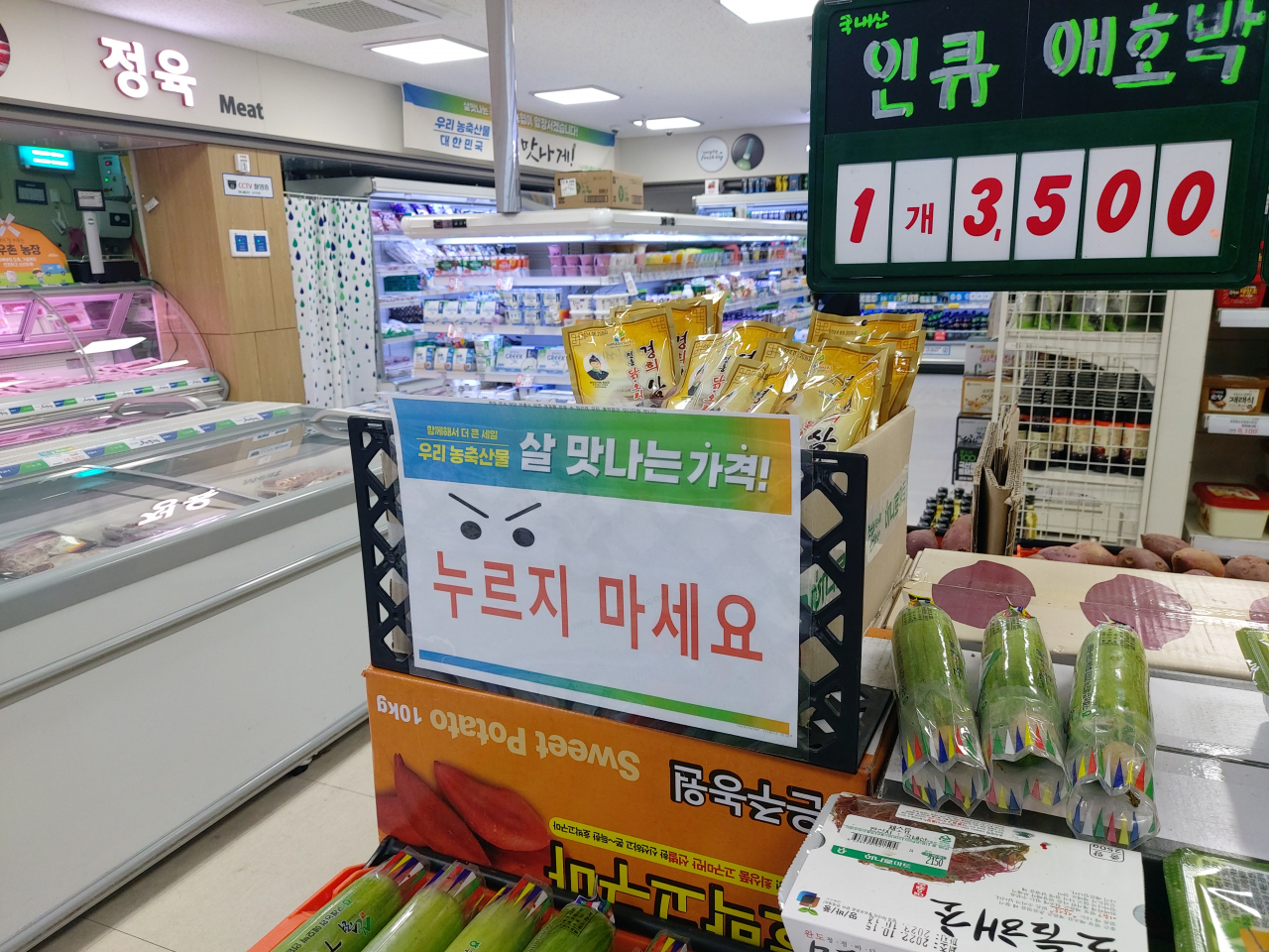 서울 서대문구의 한 마트의 매대 모습. 애호박 개당 가격이 3500원이나 된다. 김희량 기자