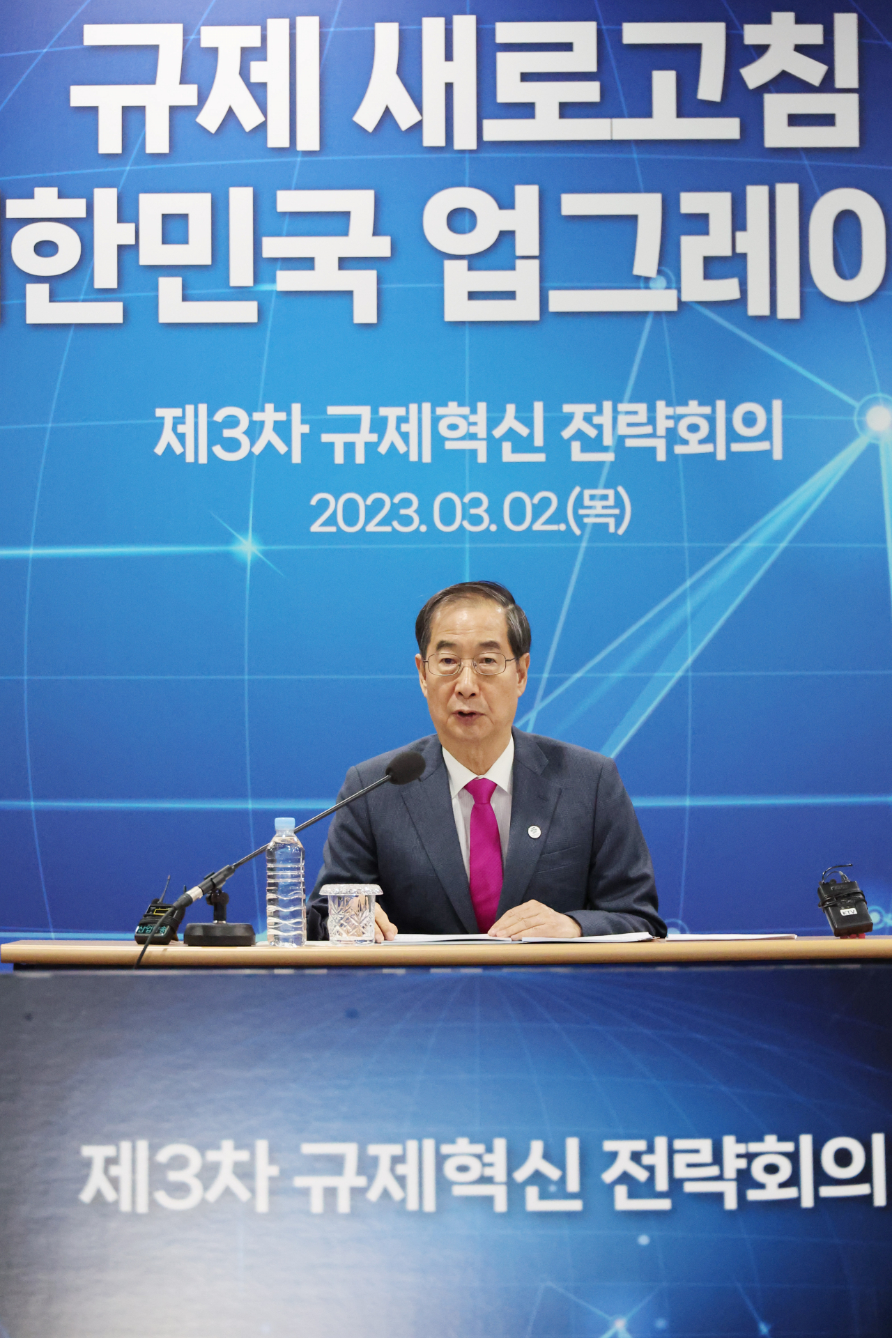 한덕수 국무총리가 2일 경기 성남시수정구 판교 메타버스 허브센터에서 열린 '제3차 규제혁신 전략회의'에 참석해 발언하고 있다. [연합]