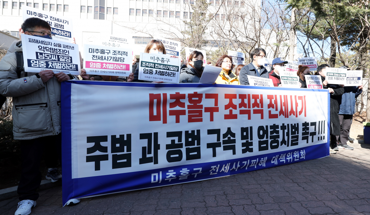 인천 미추홀구 전세사기피해 대책위원회 회원들이 지난달 20일 오후 인천지방법원 앞에서 가해자 일당에 대한 엄벌을 촉구하는 기자회견을 하고 있다. [연합]