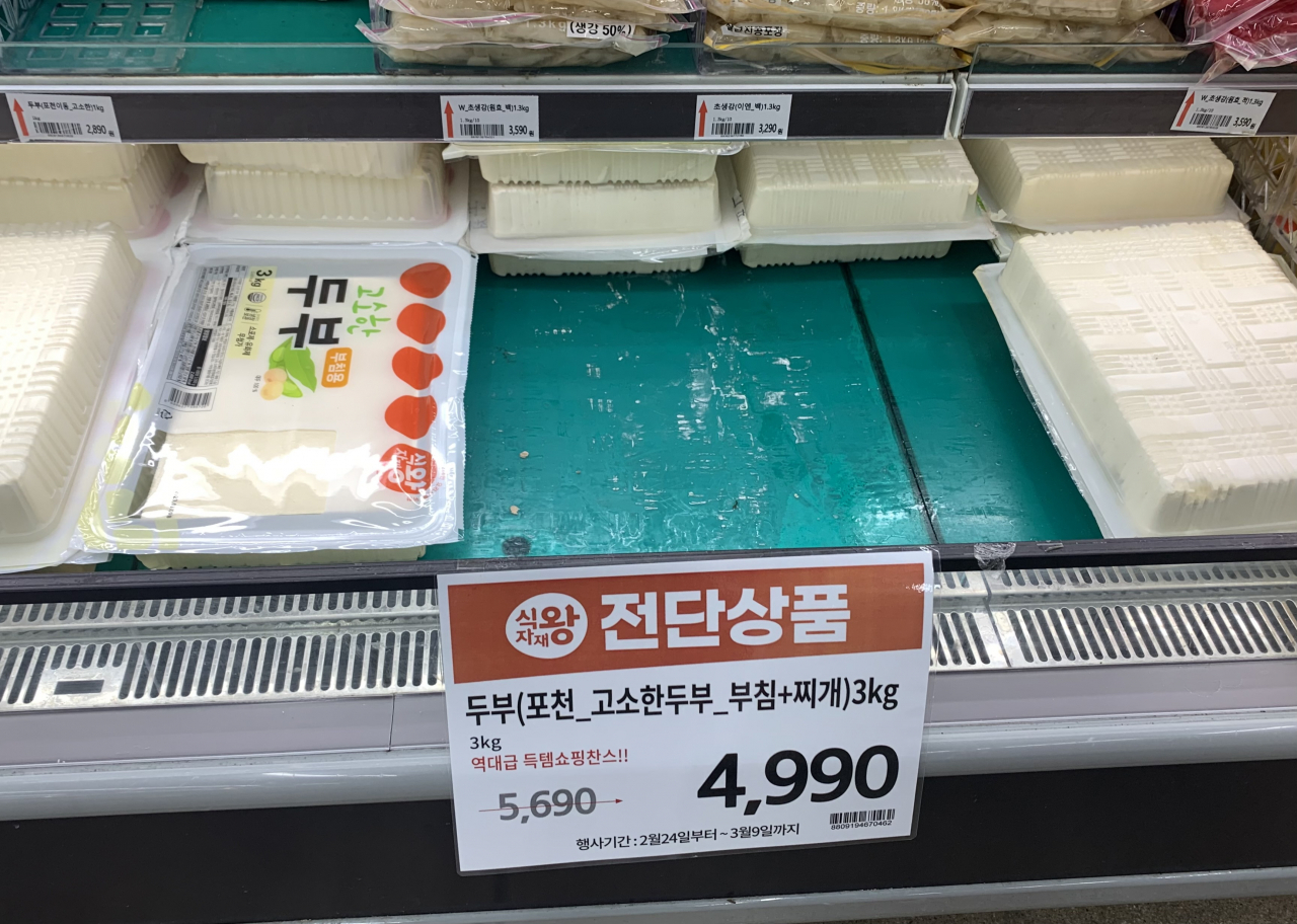 지난달 28일 서울 마포구 도매 전문 A식자재마트에 대용량 제품이 진열된 모습. 무려 3㎏짜리 두부다. 이정아 기자