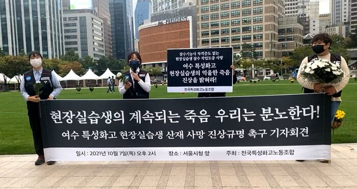 전국특성화고노조.
