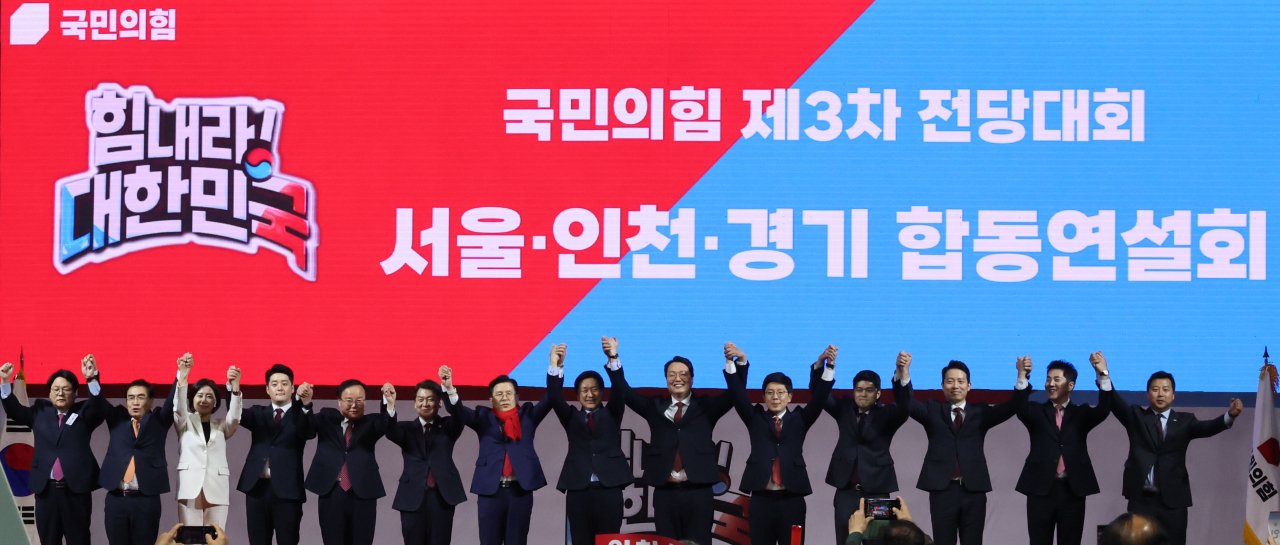 2일 오후 경기도 고양시 고양체육관에서 열린 국민의힘 제3차 전당대회 서울·인천·경기 합동연설회가 끝난 뒤 전당대회 후보들이 손을 맞잡아 들고 당원들에게 인사하고 있다. [연합]