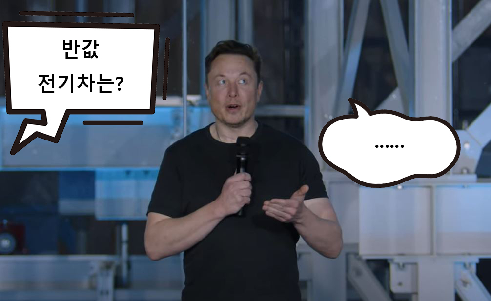 일론 머스크 테슬라 최고경영자(CEO)가 1일(현지시간) 미국 텍사스주(州) 기가팩토리에서 개최한 ‘투자자의 날(Investor Day)’ 행사에서 ‘마스터 플랜 3’을 발표하며 발언하고 있다. [유튜브 'Tesla' 채널 캡처]