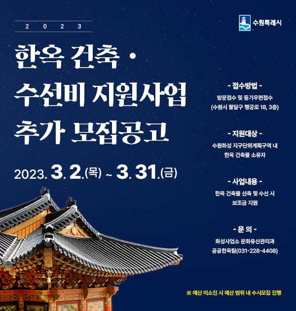 [수원시 제공]