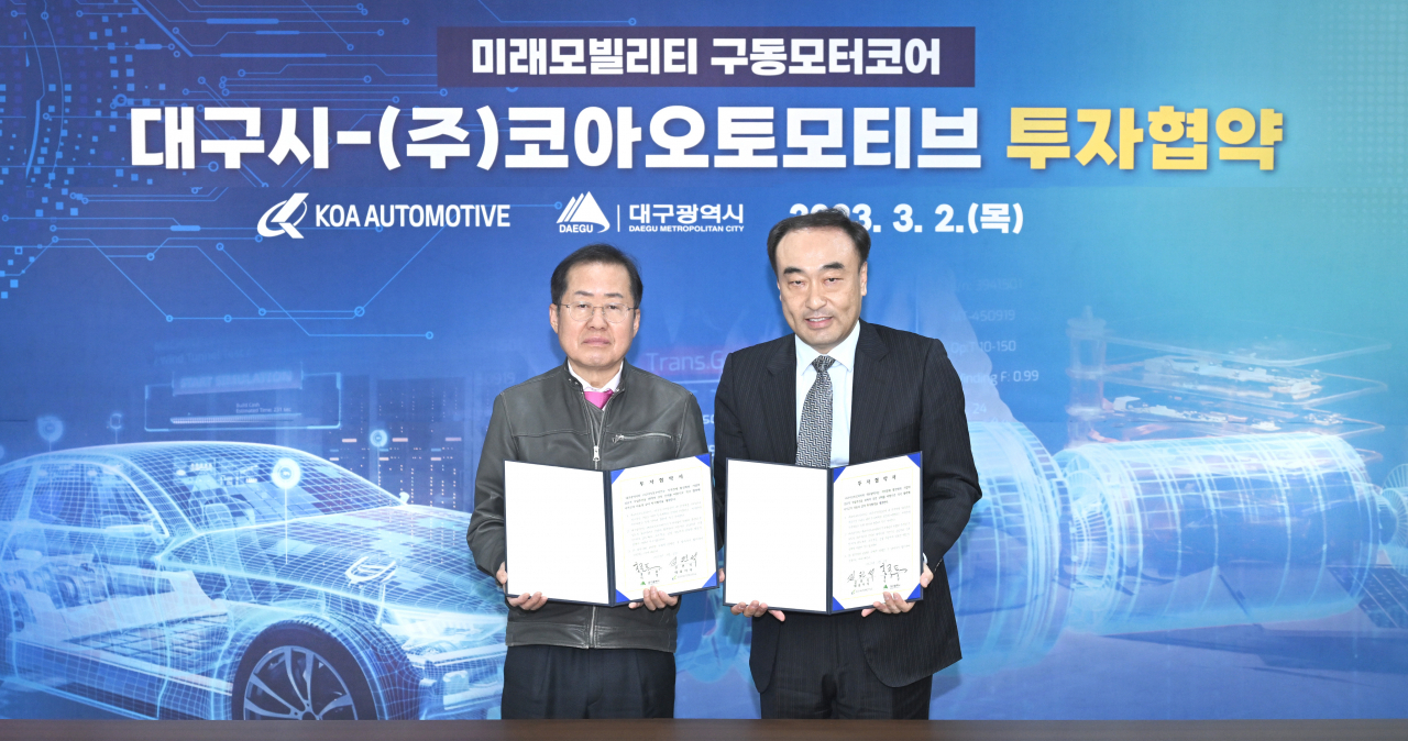 [대구시 제공]
